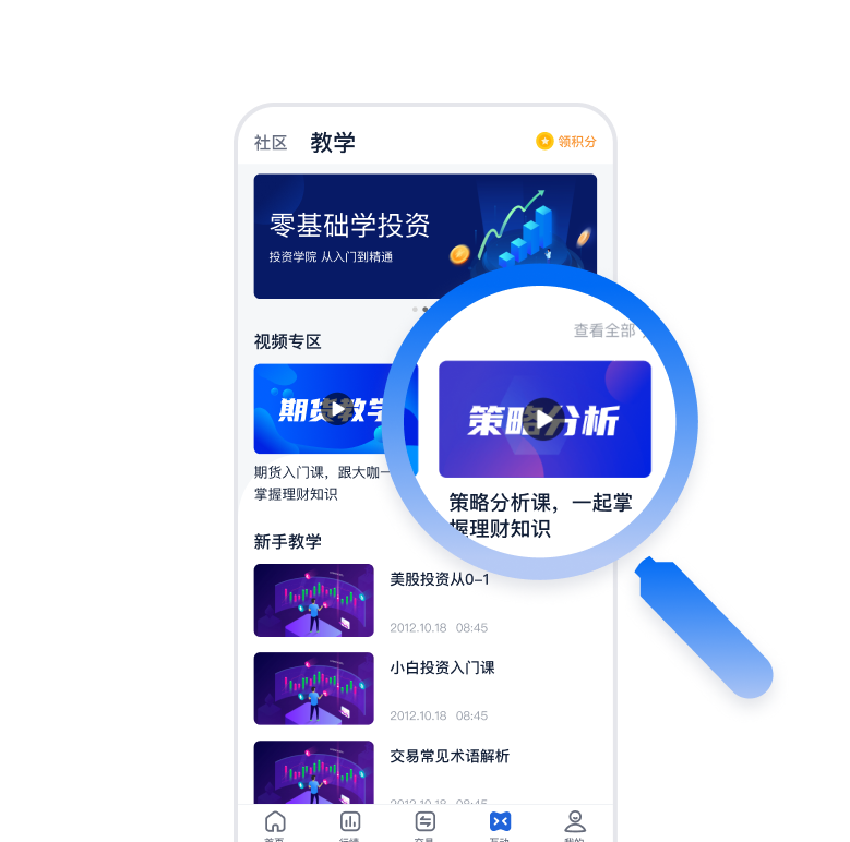 教学课程